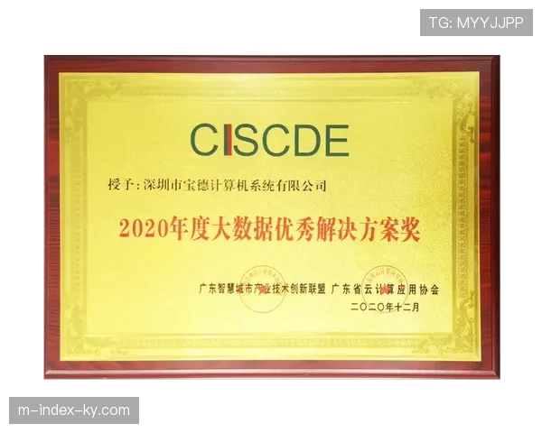 行业奖项设立激励创新实践 加速优秀解决方案推广